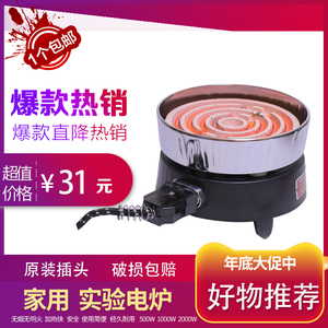 電熱爐2000w