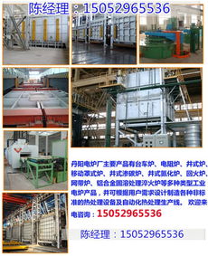 丹陽電爐廠 圖 ,工業爐電阻帶廠家,洛陽工業爐電阻帶