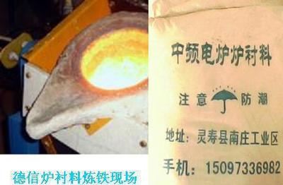 【中頻電爐打爐料 熔煉高錳鋼專用 打爐料】價格_廠家_圖片 -