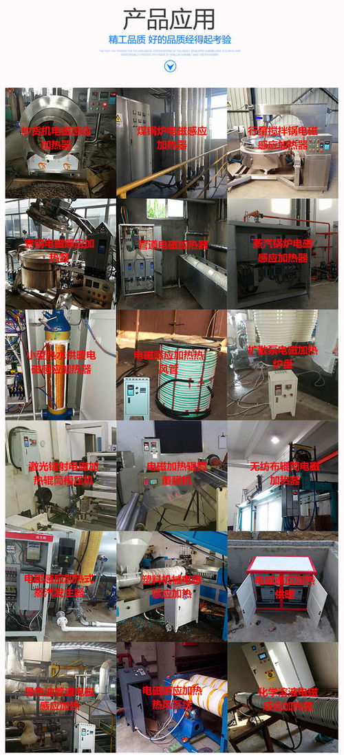 反應(yīng)釜電磁加熱器批發(fā) 天水電磁加熱器 全橋2019 查看