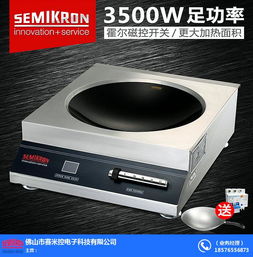 賽米控 圖 大功率電磁爐 的鍋 甘肅大功率電磁爐