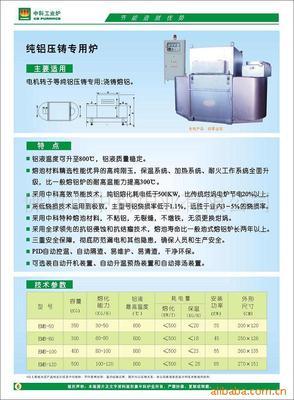【中科壓鑄工業爐電爐 節能高效轉子鑄鋁專用電爐】價格,廠家,圖片,其他爐窯,佛山市中科爐業-