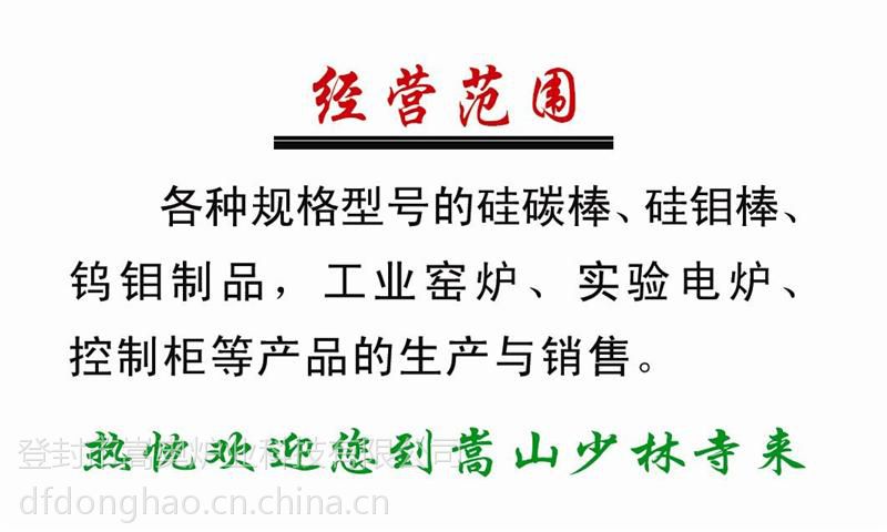 【硅鉬棒名片圖片】硅鉬棒名片