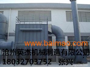 滄州英杰機械脈沖除塵器廠家直銷,質量優,價格低
