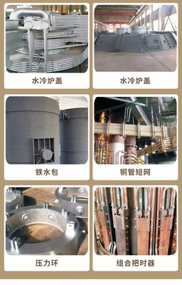 適合電石爐導電 銷售 鐵合金鍛造銅瓦 源廠生產定制加工 碩鑫電爐