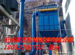 滄州英杰機(jī)械脈沖除塵器廠家直銷,質(zhì)量?jī)?yōu),價(jià)格低