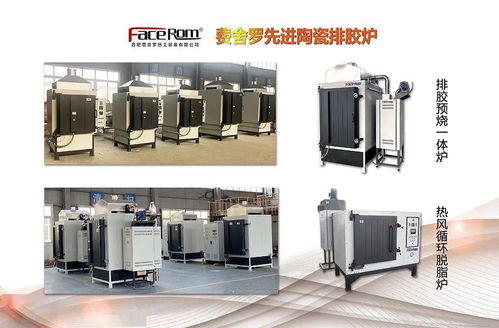 費(fèi)舍羅熱工邀您出席第二屆高比能固態(tài)電池關(guān)鍵材料技術(shù)大會(huì)